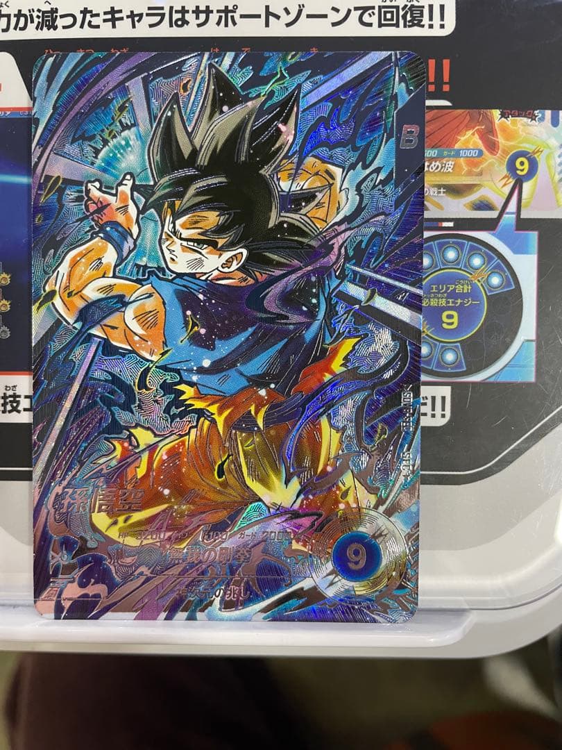 SDV8-SEC孫悟空身勝手の極意兆しパラレル