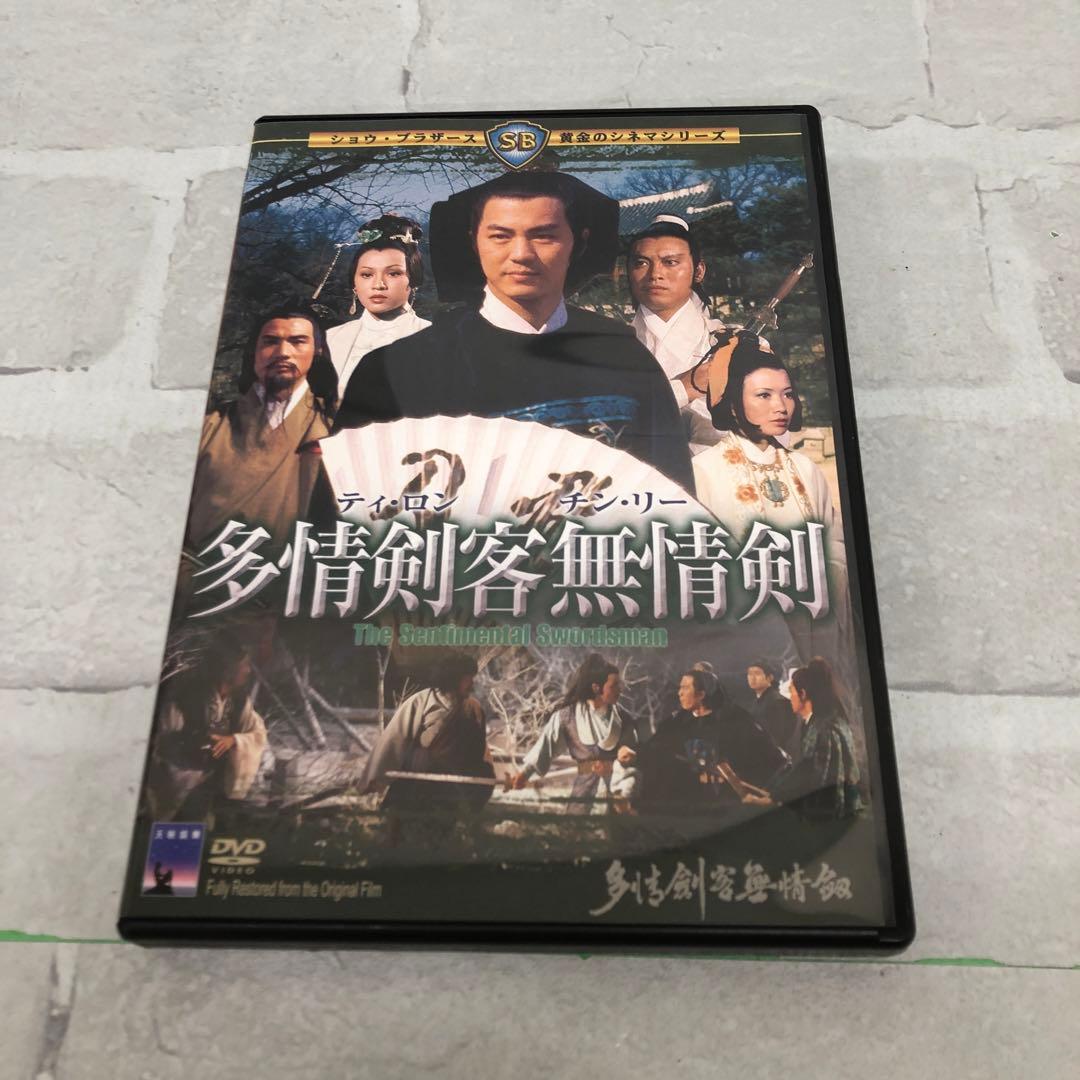 D5218 多情剣客無情剣('77香港) DVD ティ・ロン, イー・トンシン