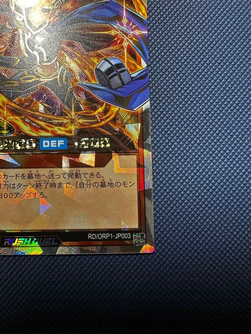 遊戯王ラッシュデュエル セブンスロードマジシャン　オーバーラッシュレア