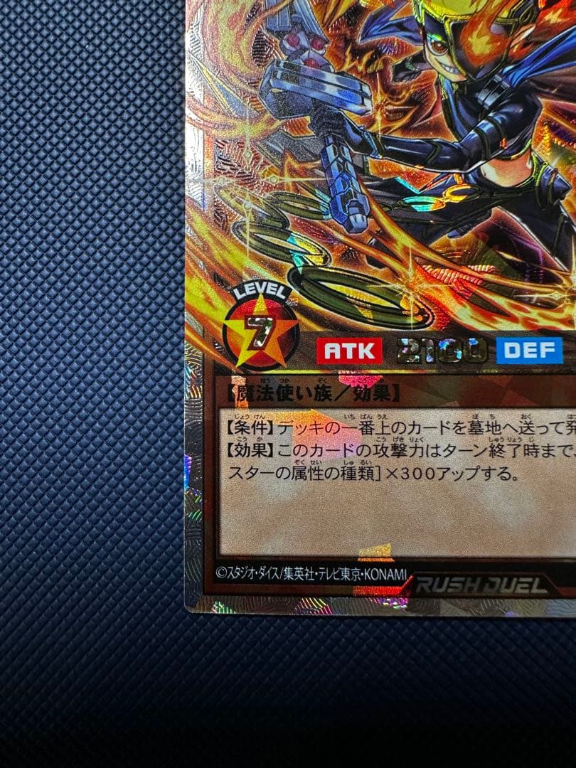 遊戯王ラッシュデュエル セブンスロードマジシャン　オーバーラッシュレア