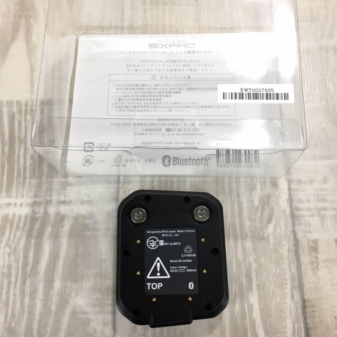 SIXPAD Power Suit TOP SE-AM00F + スプレーボトル