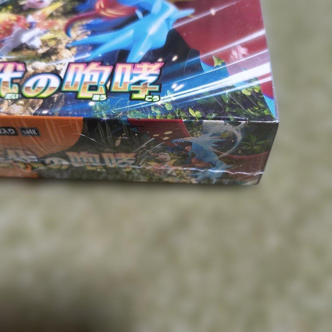 ポケモンカード 古代の咆哮 未来の一閃2box シュリンク付き 新品未開封