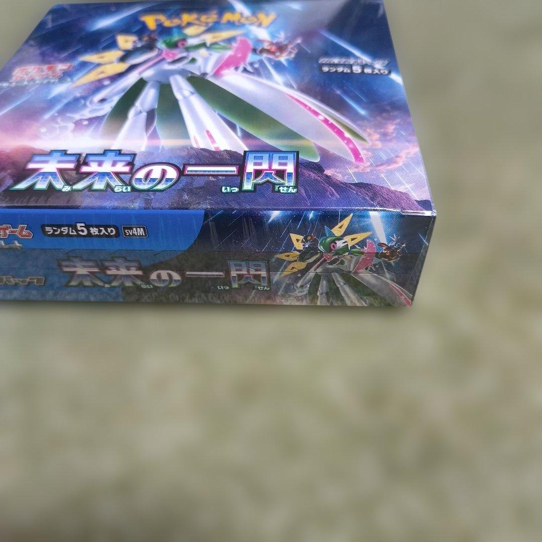 ポケモンカード 古代の咆哮 未来の一閃2box シュリンク付き 新品未開封
