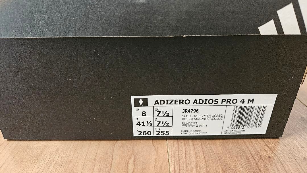 y*1様 adidas アディオスプロ4 26センチ