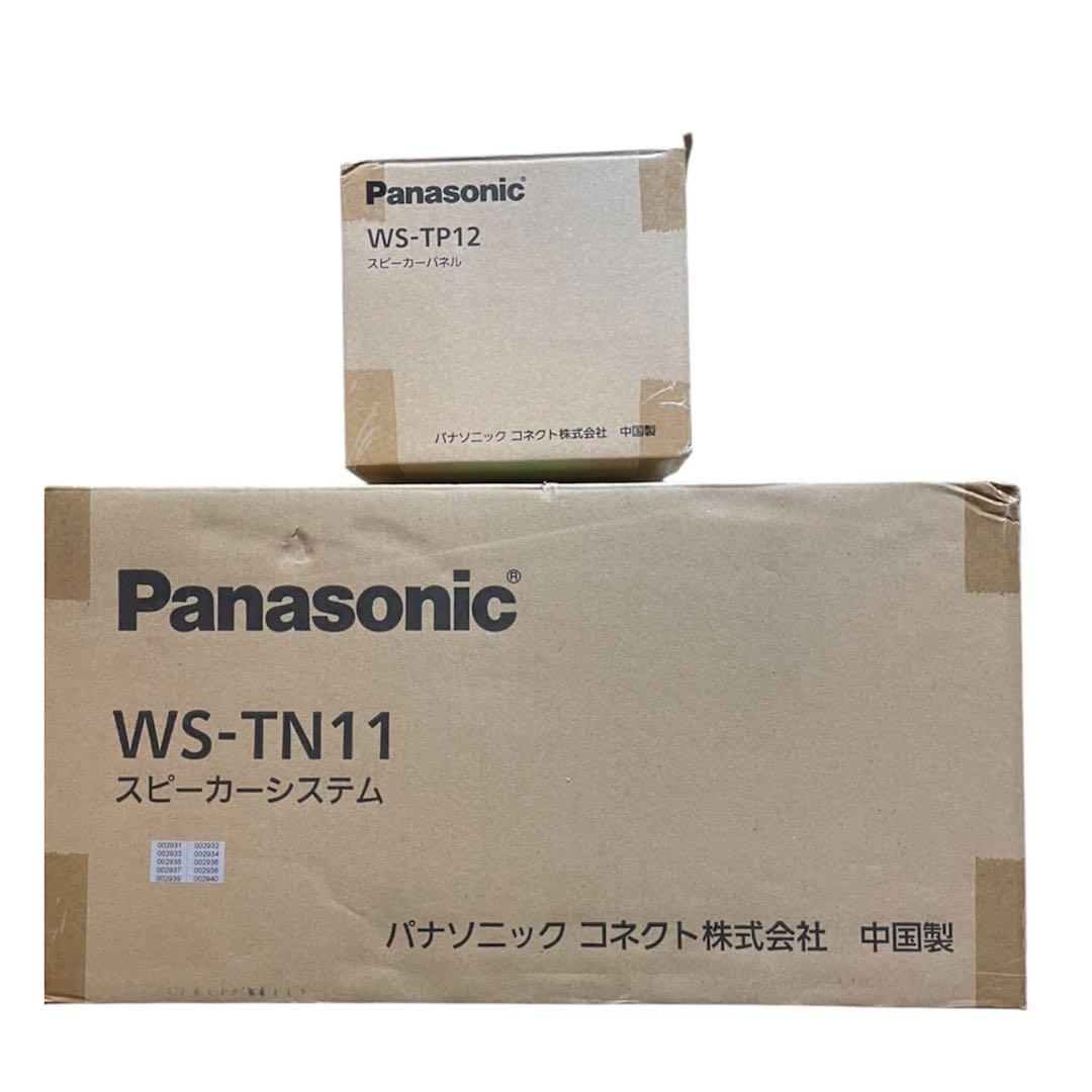 Panasonic 天井埋込スピーカー＆パネル10セット新品