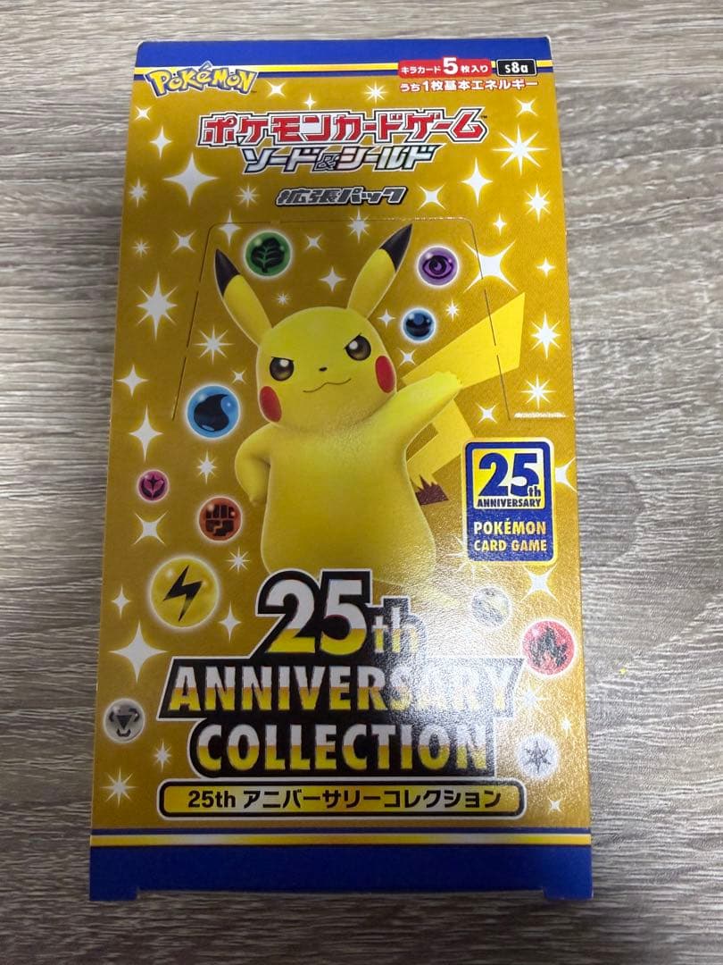 ポケモンカード 25th アニバーサリーコレクション 1BOX シュリンク無