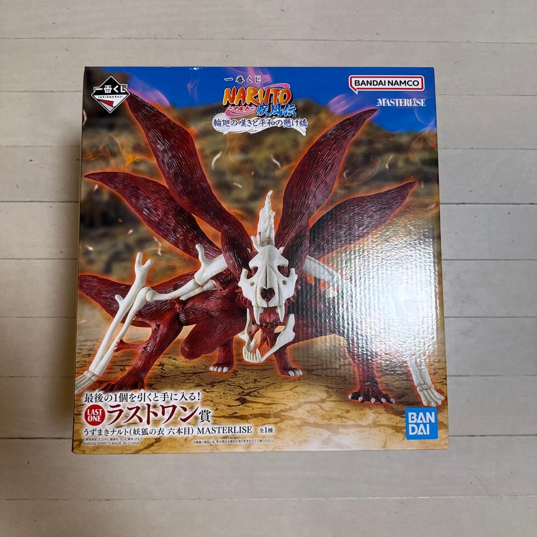 一番くじナルトラストワン賞「値下げ交渉あり」