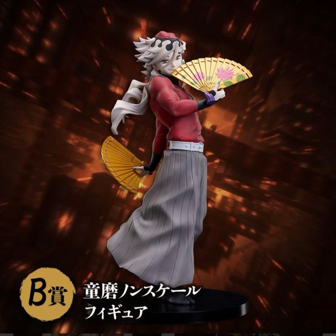 鬼滅の刃 童磨 アニプレックス オンライン くじ B賞 フィギュア
