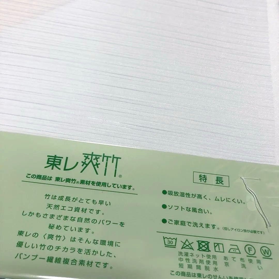 くまページ 東レ爽竹横絽二反・縦絽二反 合計四セットおまとめで