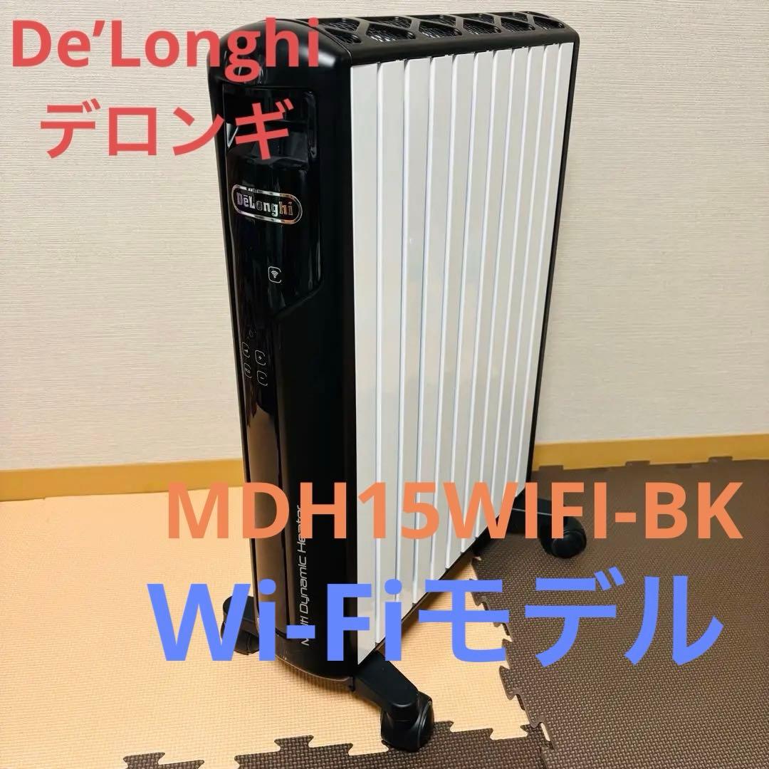 hiroデロンギ マルチダイナミックヒーター MDH15WIFI