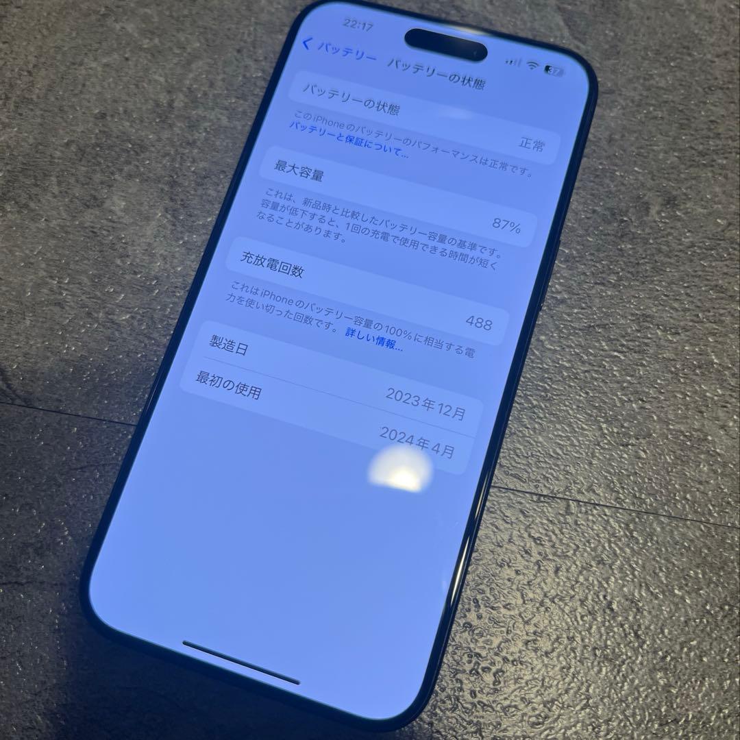【山田一郎様】Apple iPhone 15Pro Max 256GB