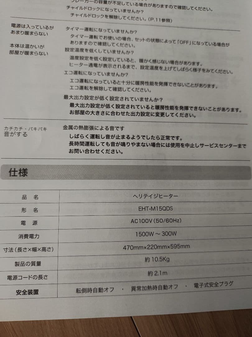 2023年製ユーレックスeureksヘリテイジヒーター　オイルレスヒーター