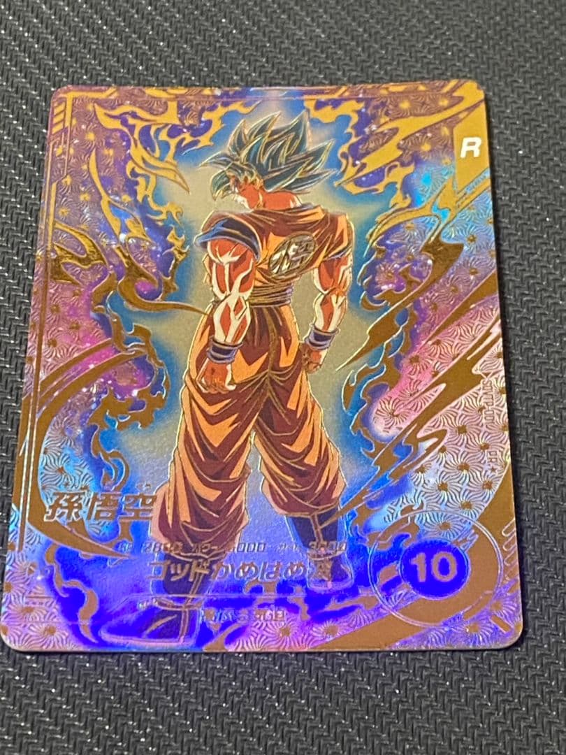 ドラゴンボールスーパーダイバーズ　孫悟空　プロモ　パラレル