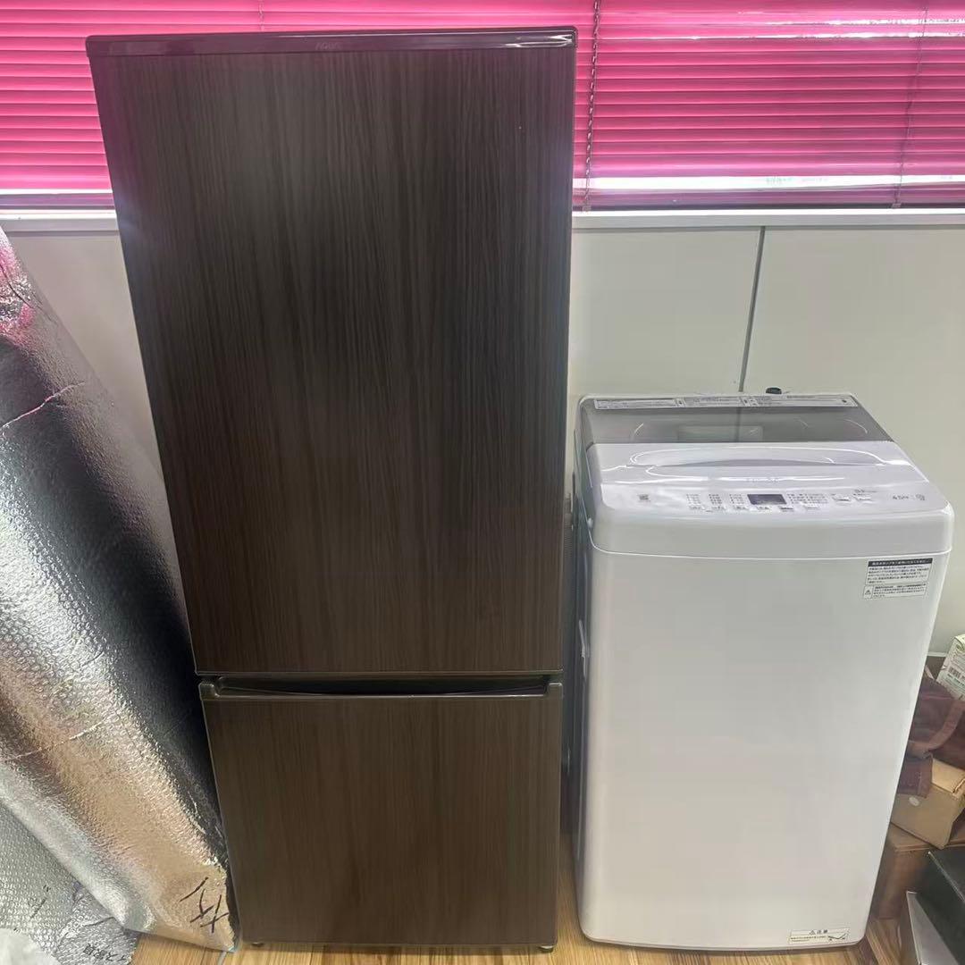 自社配送設置無料　アクア冷蔵庫　ハイアール洗濯機　新生活　一人暮らし