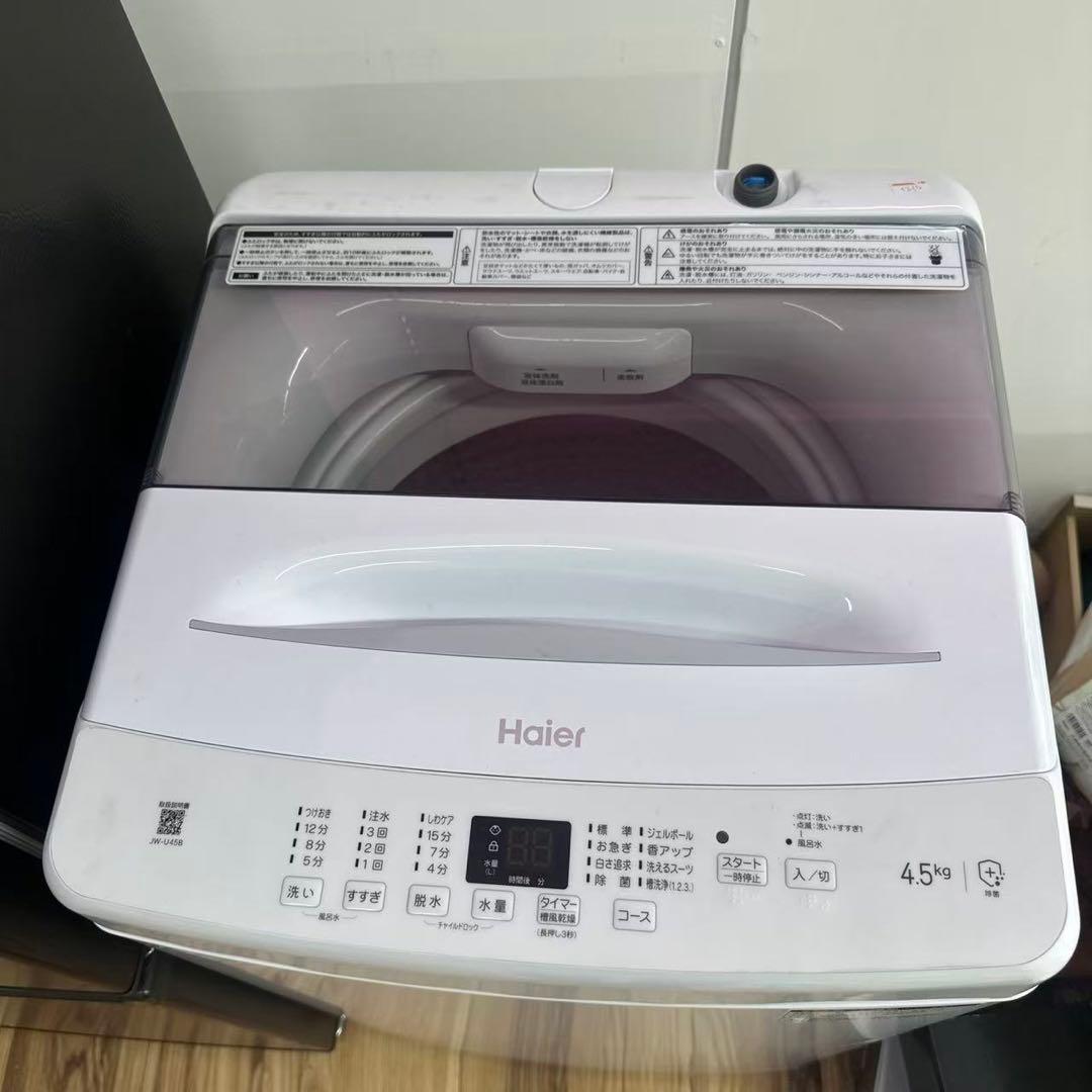 自社配送設置無料　アクア冷蔵庫　ハイアール洗濯機　新生活　一人暮らし