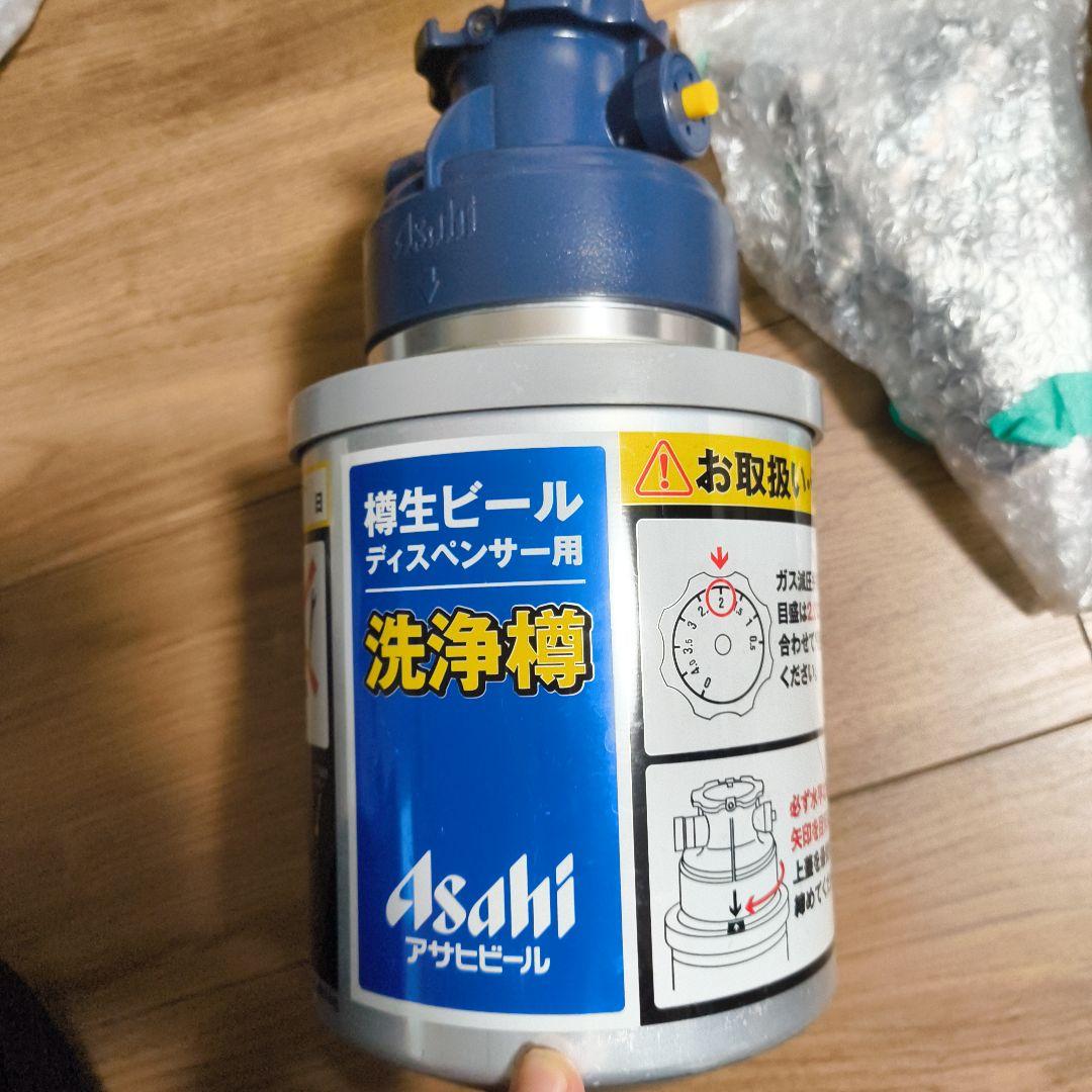 アサヒ　生ビールサーバー