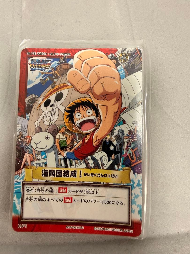 ワンピース　カード　カードダス　海賊団結成　ハイパーバトル　とびだせ海賊団