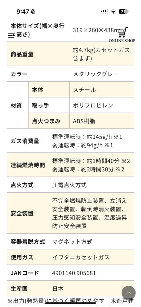 Iwata カセットガスファンヒーター CB-GFH-5風暖 新品未使用未開封品