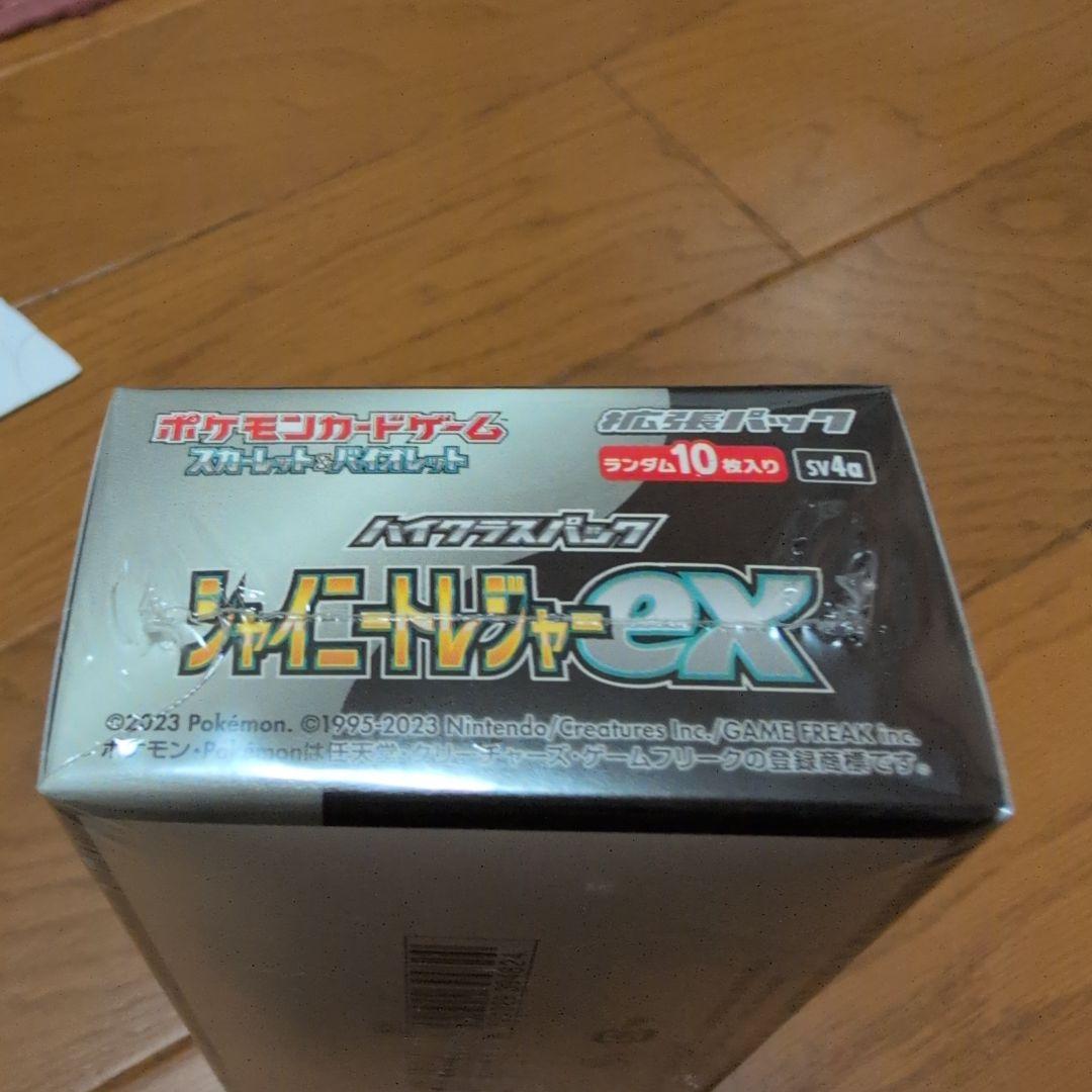 ポケモンカードゲーム シャイニートレジャー