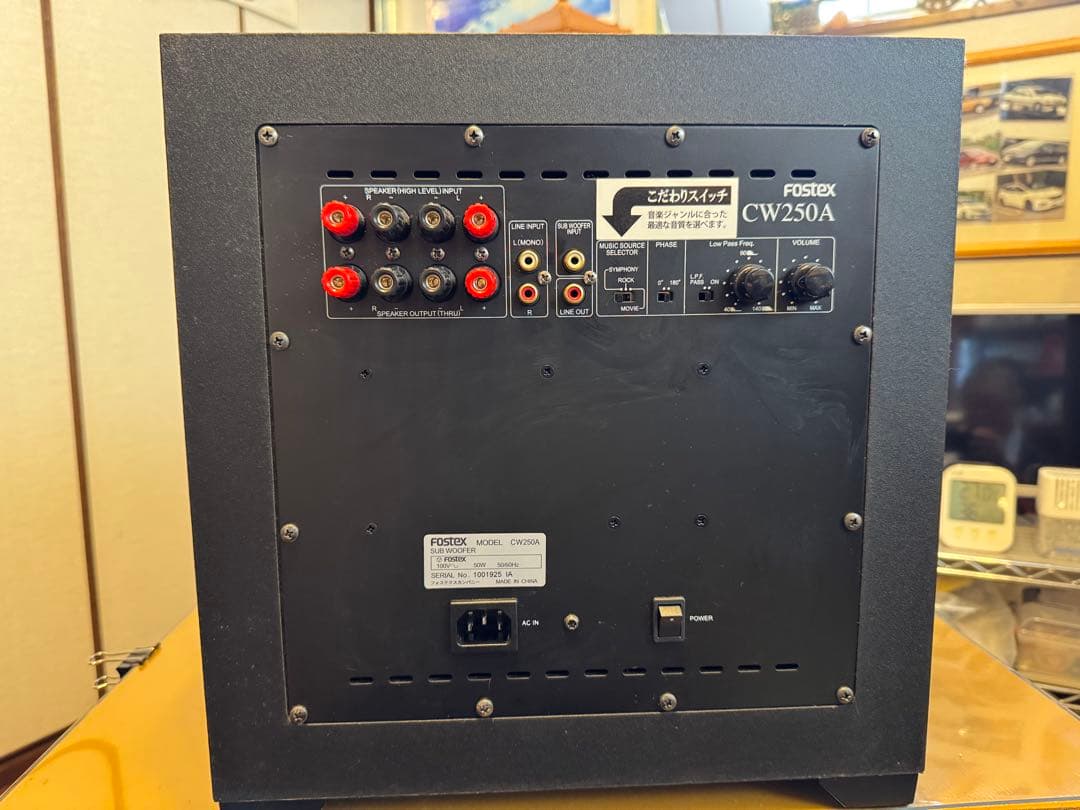 FOSTEX CW250A サブウーファー