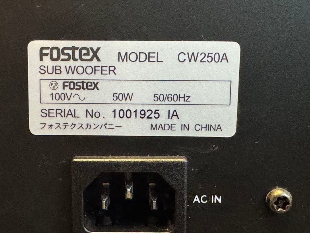 FOSTEX CW250A サブウーファー