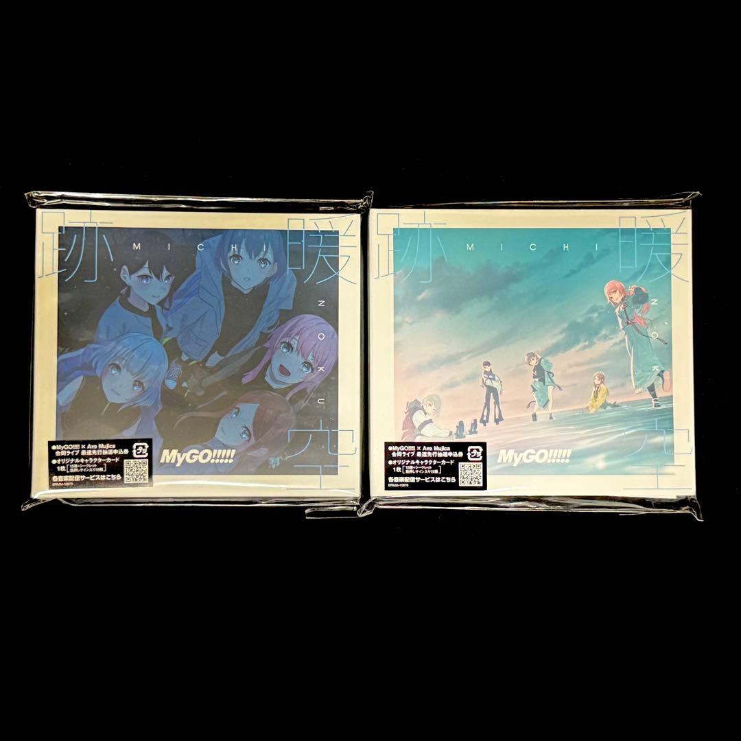 W*s様 バンドリ MyGO!!!!! 跡暖空 CD Blu-ray付生産限定盤