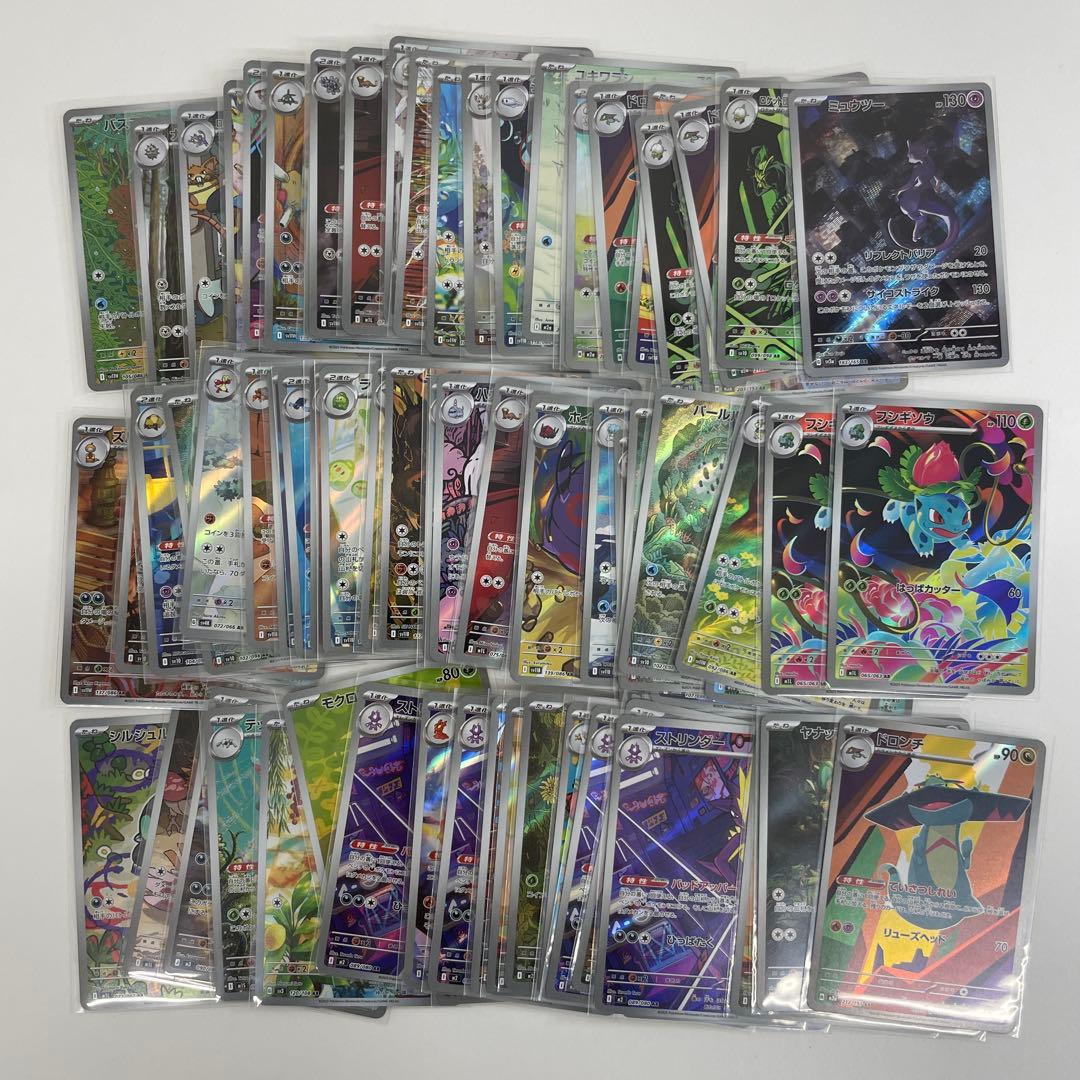 ポケモンカード AR まとめ売り 79枚