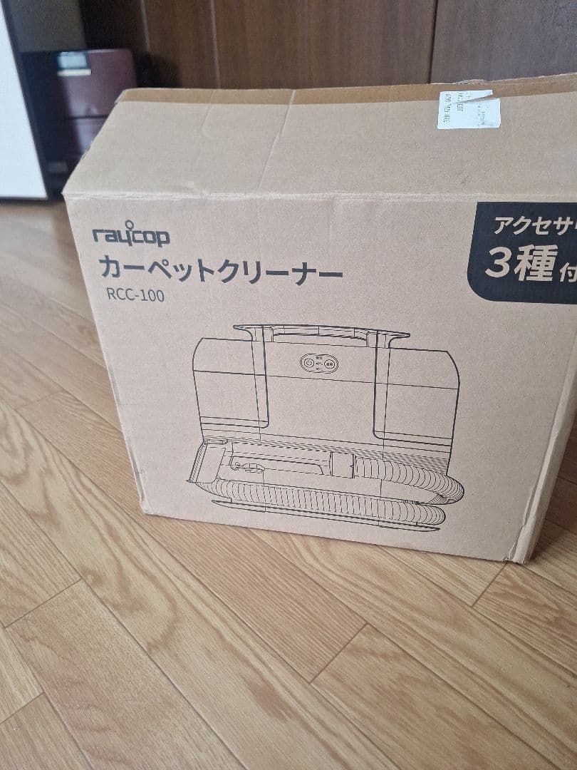 raycop RCC-100 カーペットクリーナー