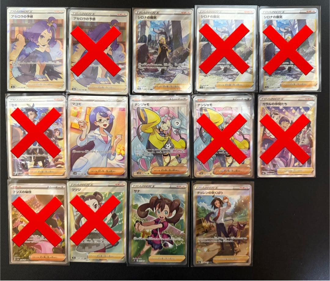 【引退品】サポートまとめ売りSAR SR