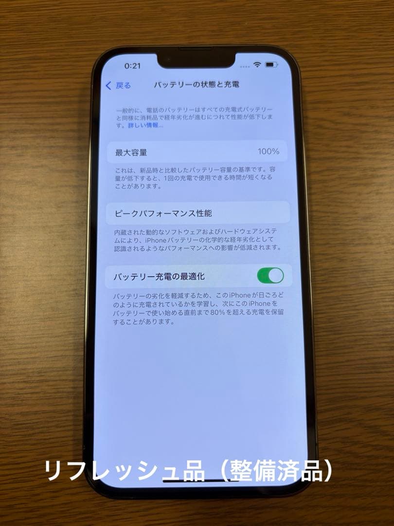 iPhone13 pro 128gb 整備済品　SIMフリー