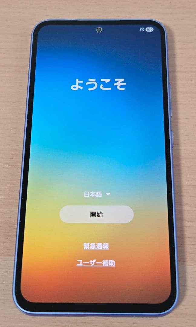 Samsung SC-53D パープル docomo