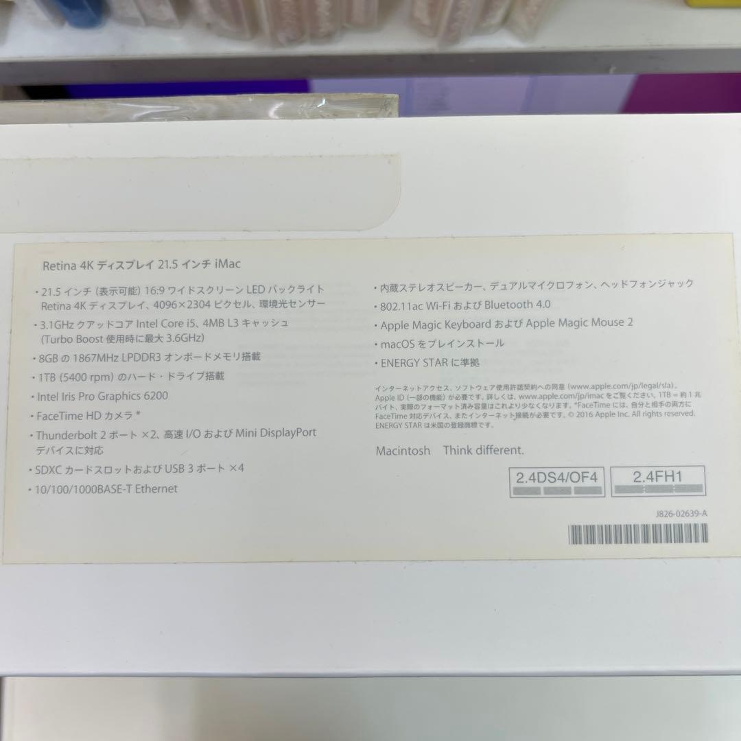 iMac 21.5インチ Retina 4K キーボード マウス 箱付き