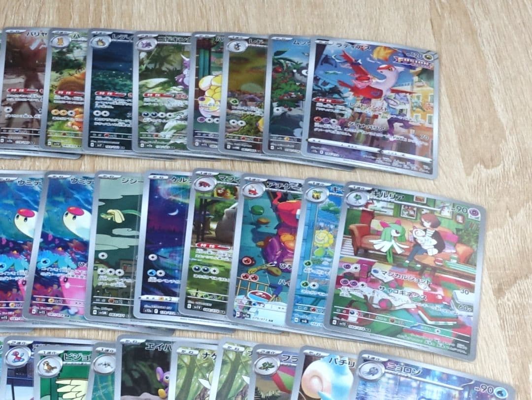 ar chr 50枚 まとめ売り