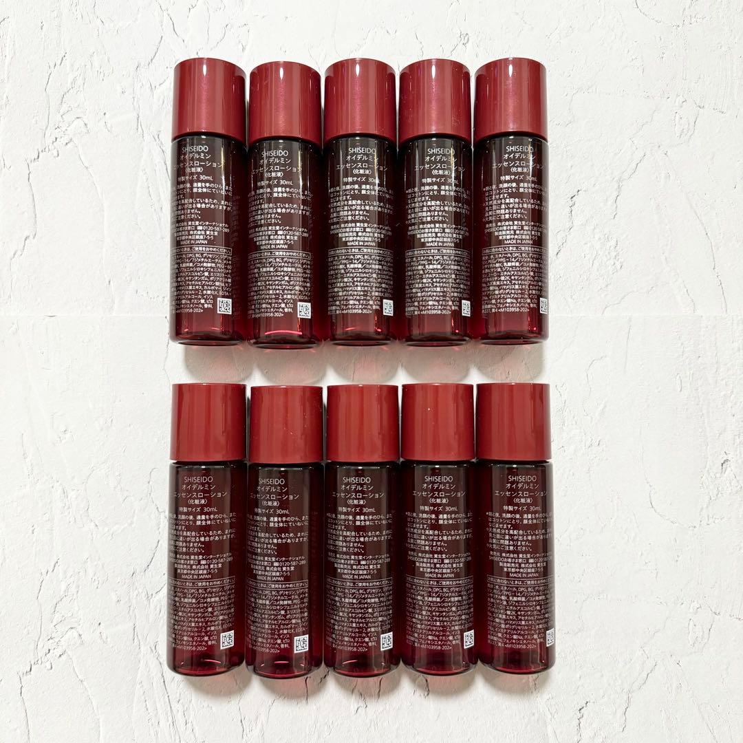 資生堂 SHISEIDO オイデルミン エッセンスローション 10本セット