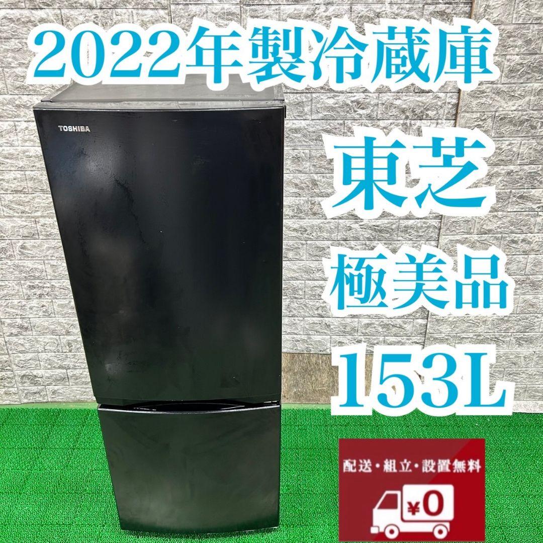 180 冷蔵庫　小型　2022年製　洗濯機も有　一人暮らし　右開き　格安　保証込