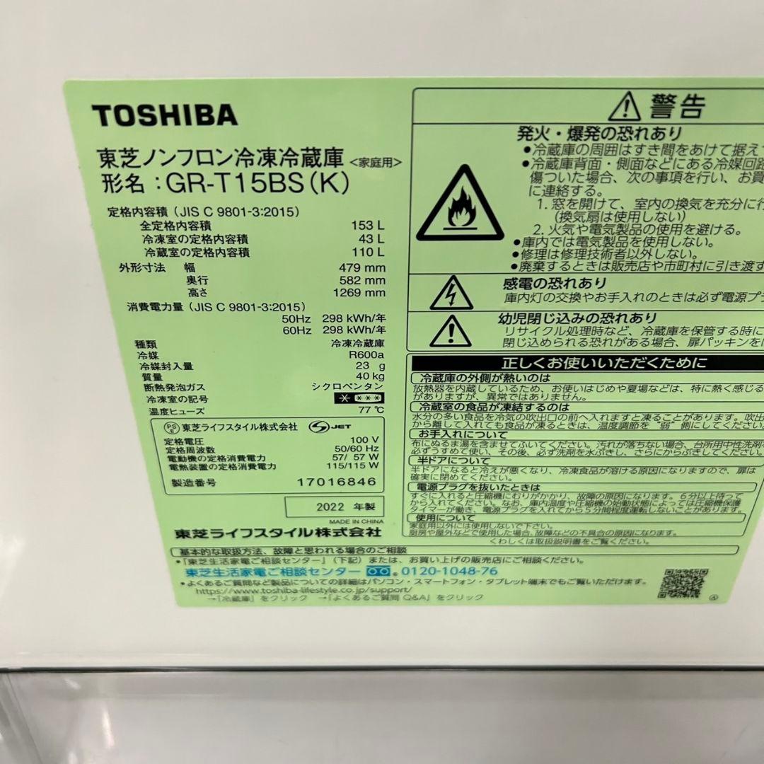 180 冷蔵庫　小型　2022年製　洗濯機も有　一人暮らし　右開き　格安　保証込