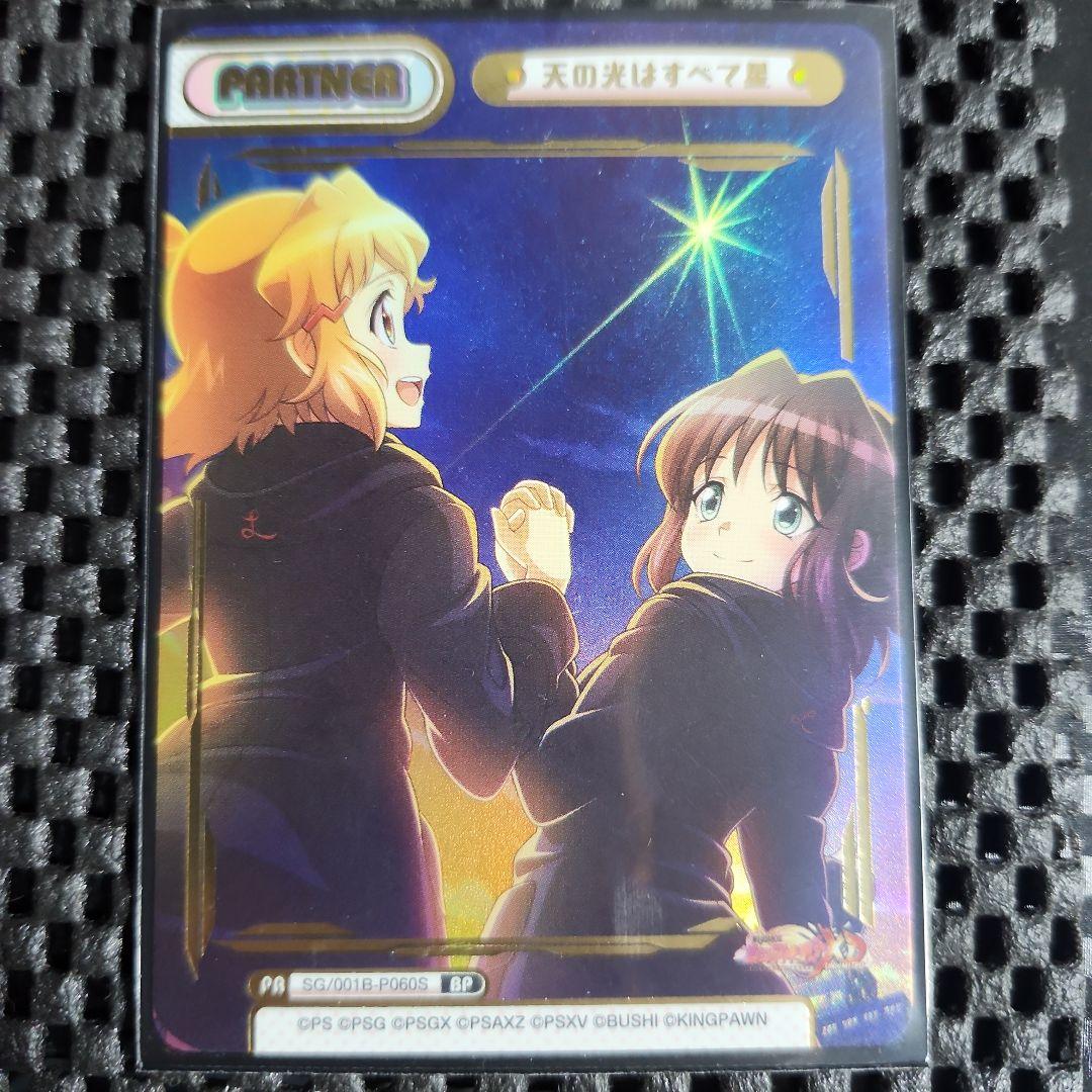 Reバース 戦姫絶唱シンフォギア　PARTNER　BP