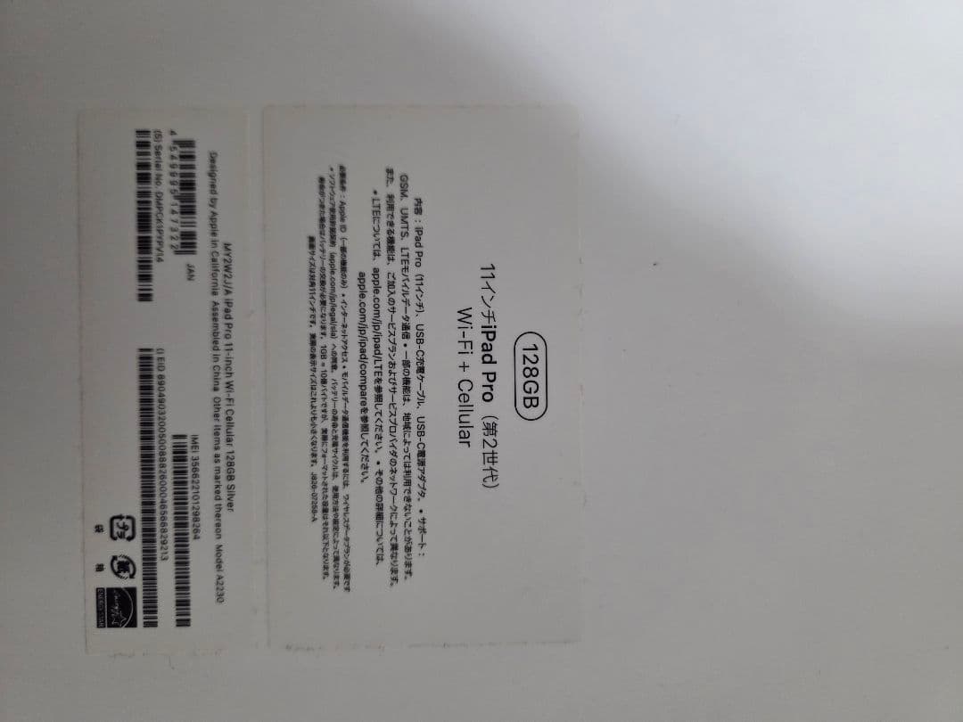 Apple iPad Pro 11インチ （第2世代）スペースグレー 128gb