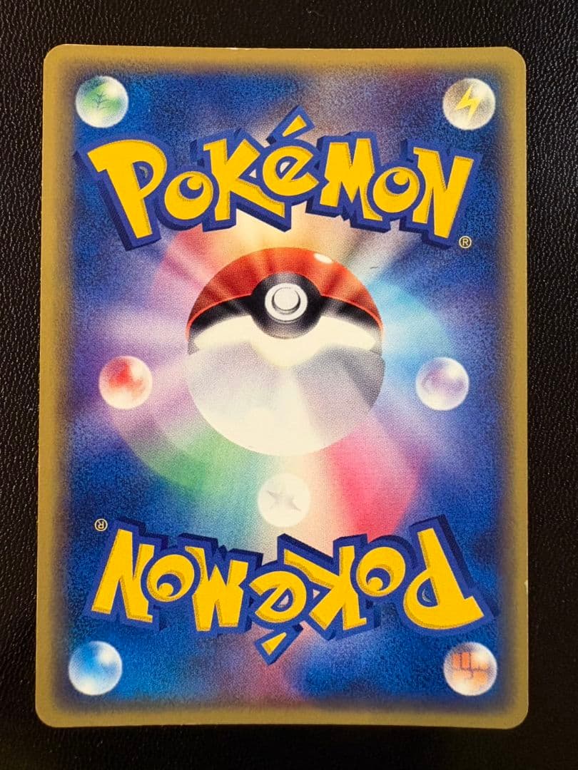 カイリューex ☆ 第3弾拡張パック 天空の覇者 038/054