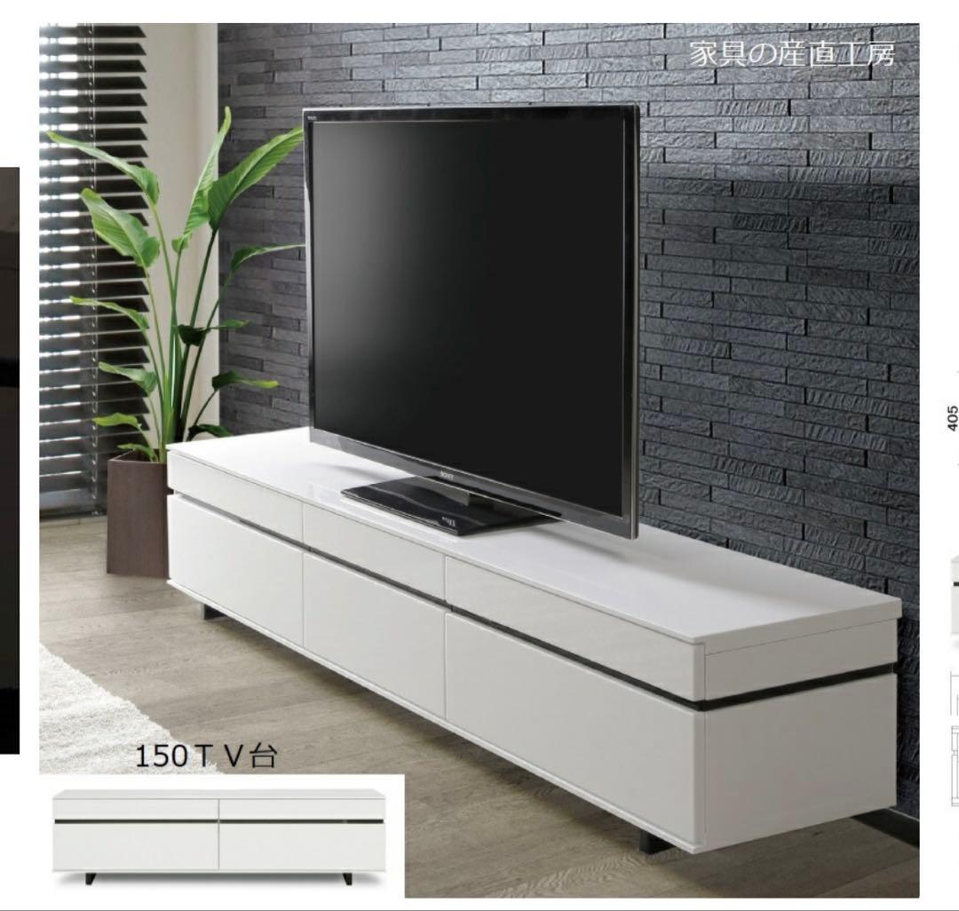 150cm ホワイト テレビボード 引き出し付き
