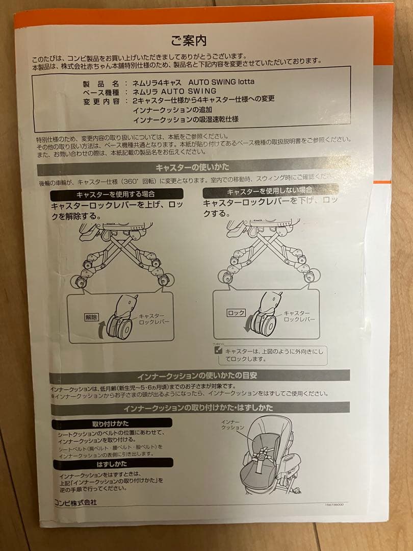 コンビ 電動ハイローチェア ネムリラ4キャス AUTO SWING lotta