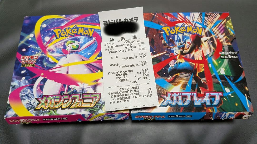 【ポケカ】メガブレイブ メガシンフォニア 未開封 シュリンク無し