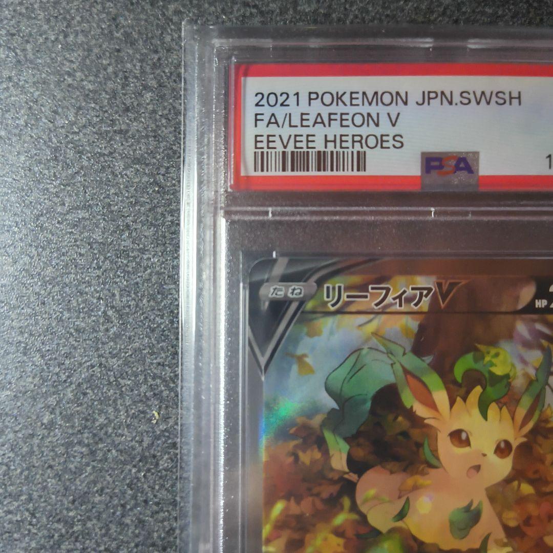 【PSA10】リーフィアV SR イーブイヒーローズ ポケモンカード