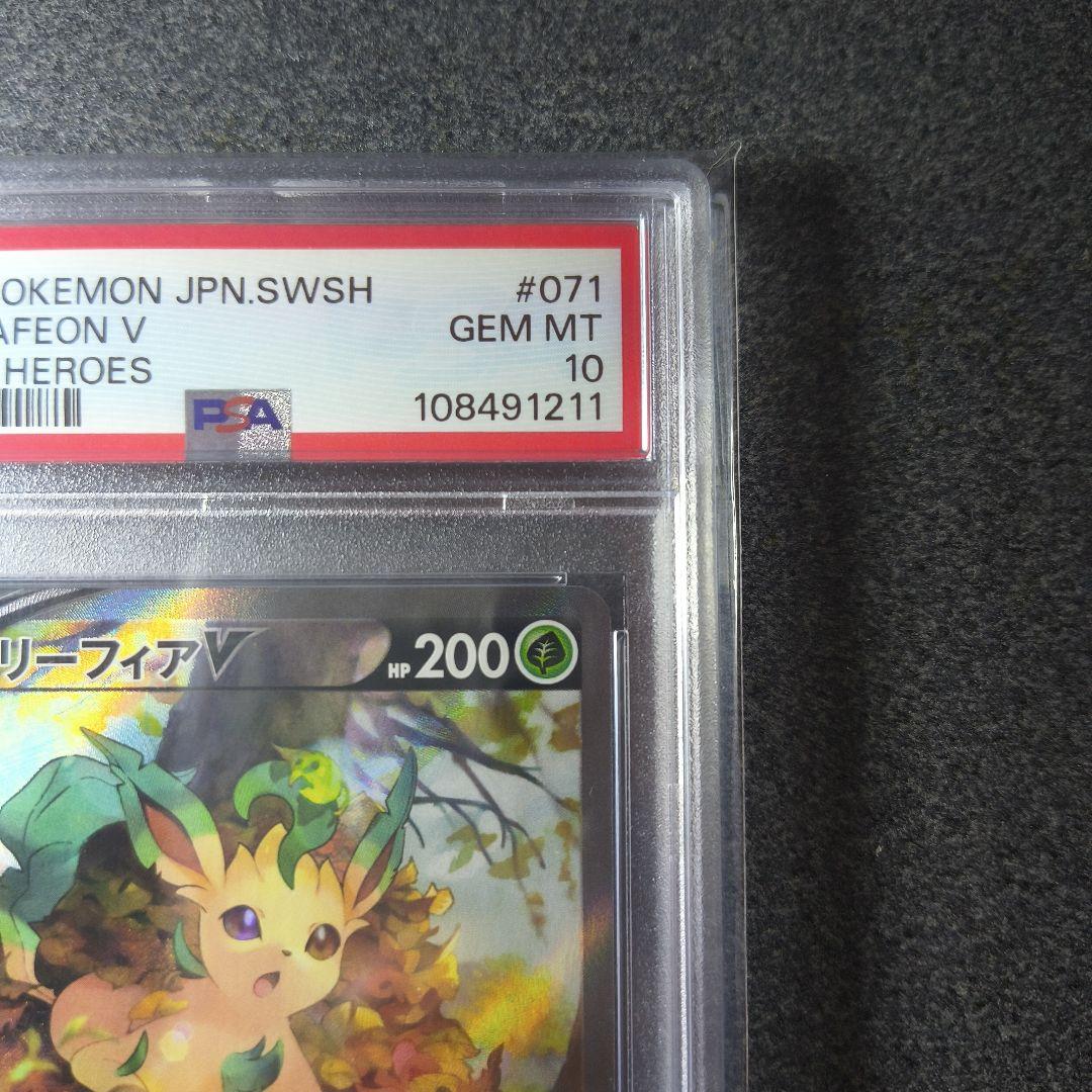 【PSA10】リーフィアV SR イーブイヒーローズ ポケモンカード