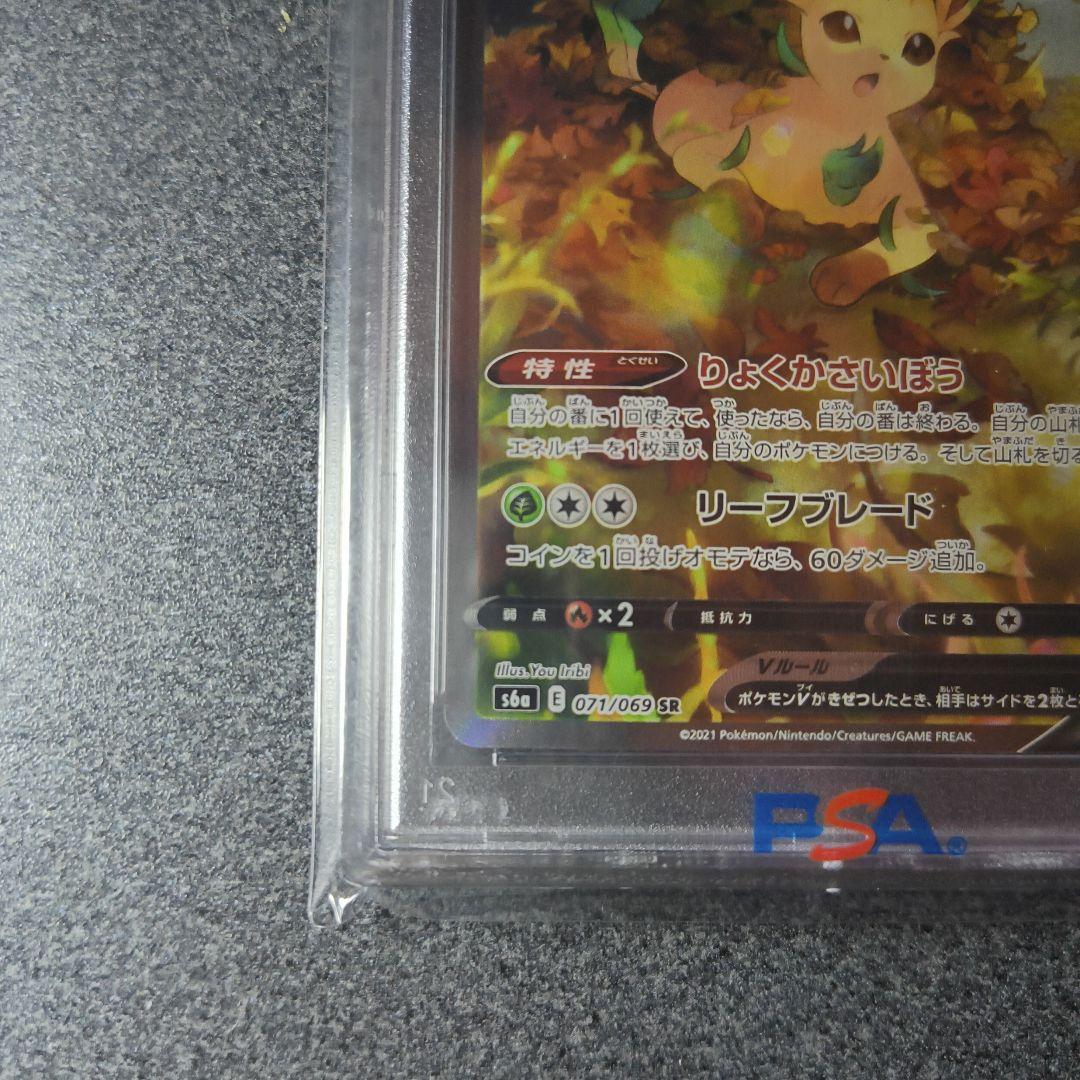【PSA10】リーフィアV SR イーブイヒーローズ ポケモンカード