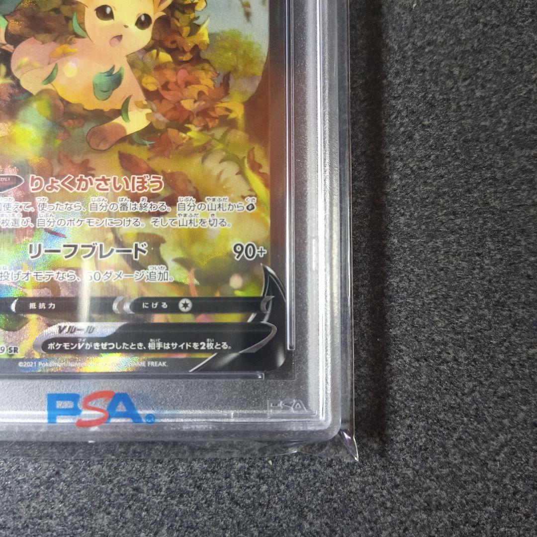【PSA10】リーフィアV SR イーブイヒーローズ ポケモンカード