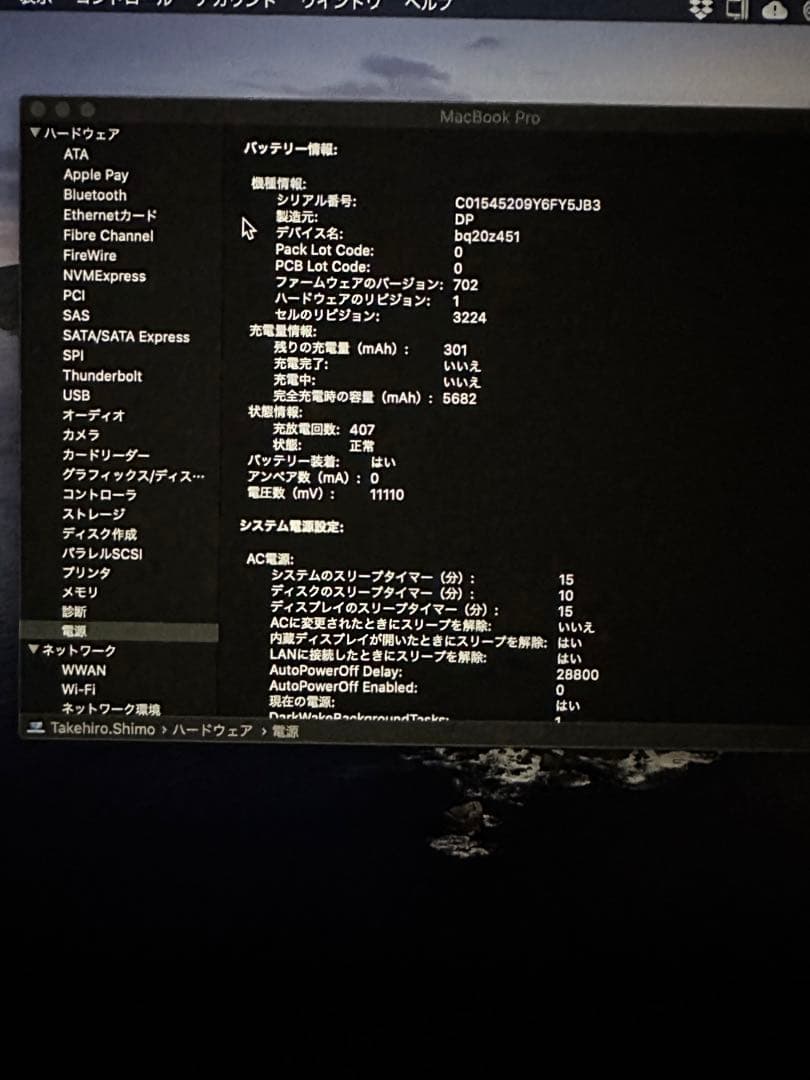 p*u様 MacBook Pro (Retina,13-inch, Early)