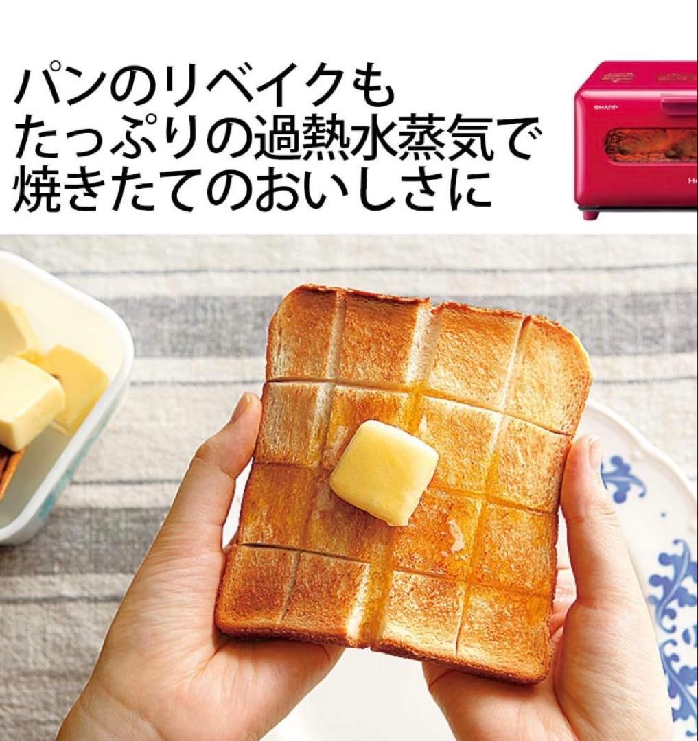 未使用　シャープ　ヘルシオ　グリエ　オーブン　トースター　AX-H2-R
