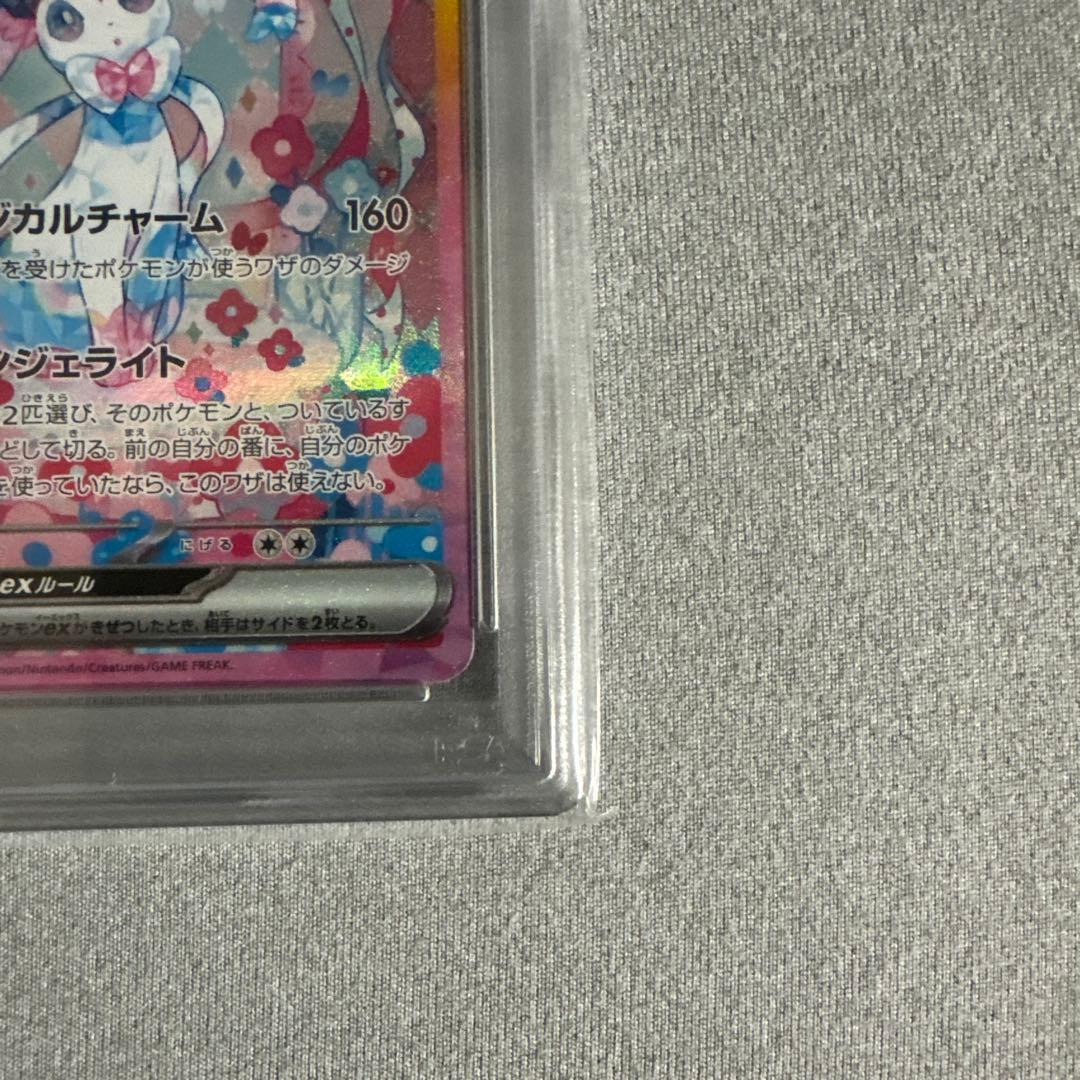 2024 ニンフィア SV8 PSA10