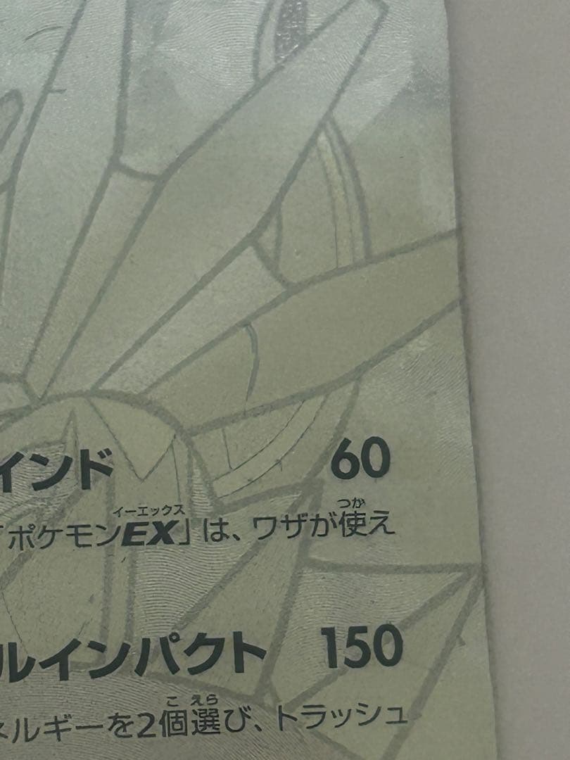 ポケモンカード ディアルガEX